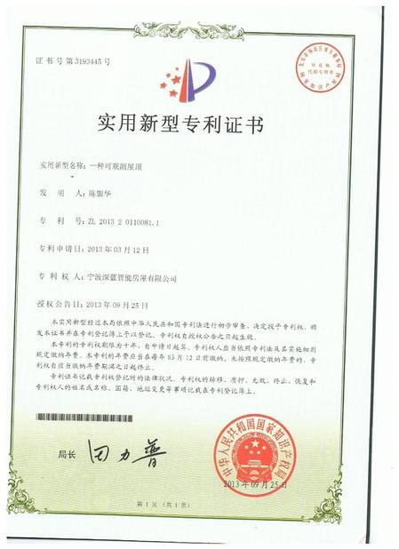 CHINA NINGBO DEEPBLUE SMARTHOUSE CO.,LTD certificaciones